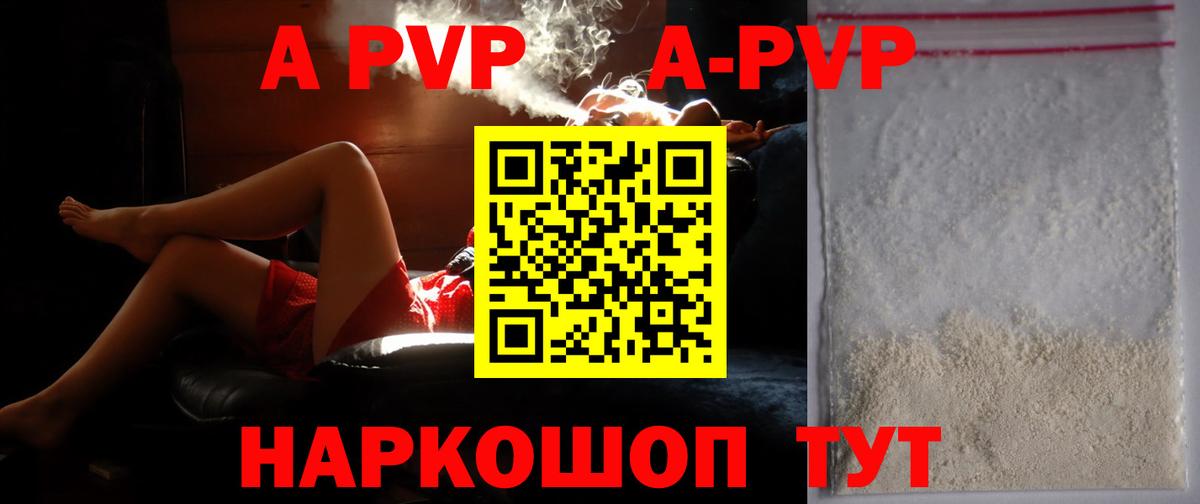 Донецк  Альфа ПВП крисы CK  сколько стоит  Alfa_PVP Crystall  Вход с VPN  А ПВП Соль 