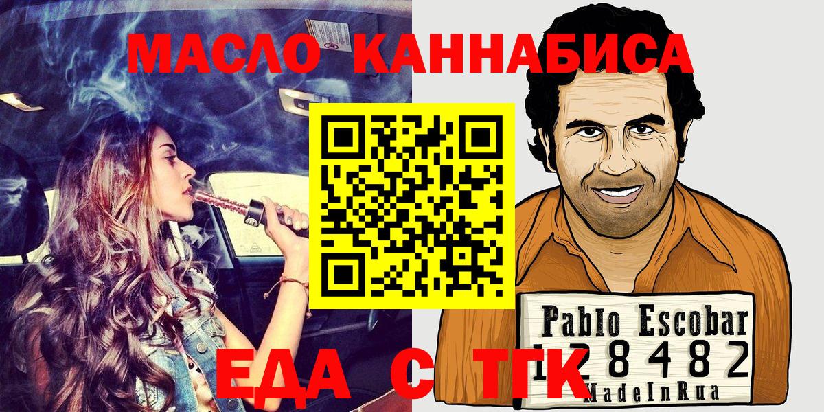 Донецк  Canna-Cookies марихуана  Вход с VPN 