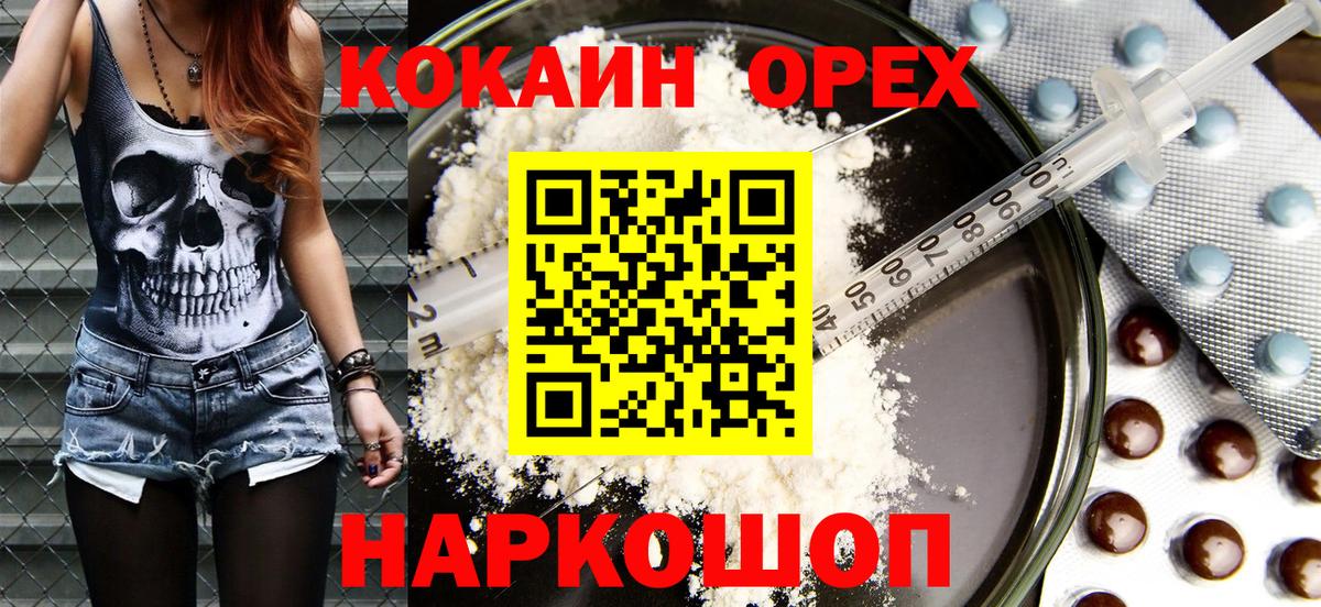 Кокаин  МАРИХУАНА  Меф кристаллы  Вход с VPN  Донецк  ГАШИШ  Alpha-PVP СОЛЬ кристаллы 