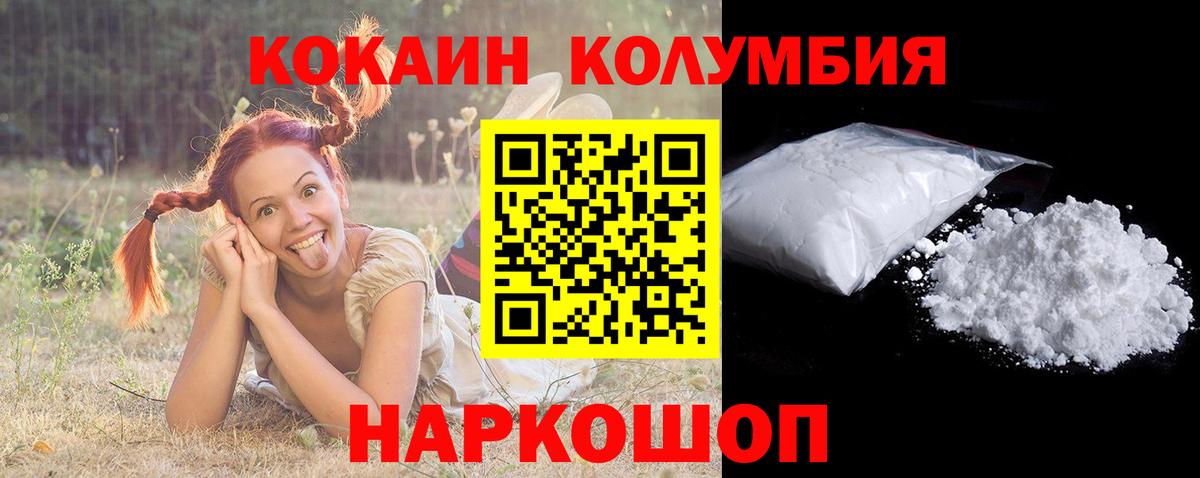 Cocaine Columbia  COCAIN Боливия  Донецк  Вход с VPN 