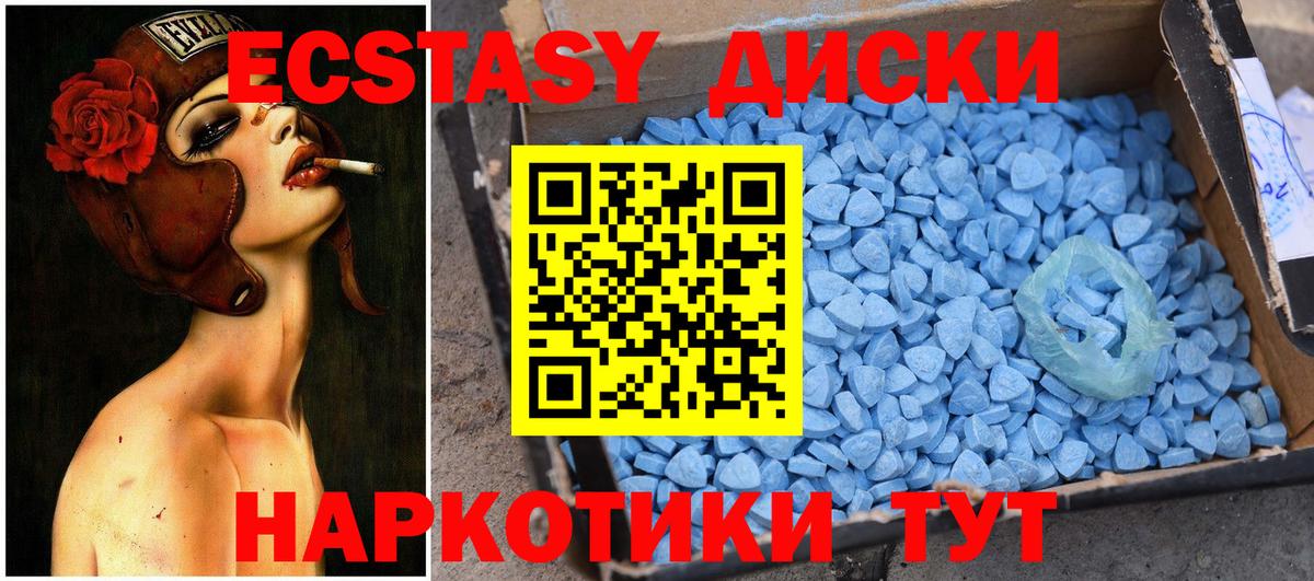 Ecstasy XTC  Вход с VPN  Ecstasy  Донецк 