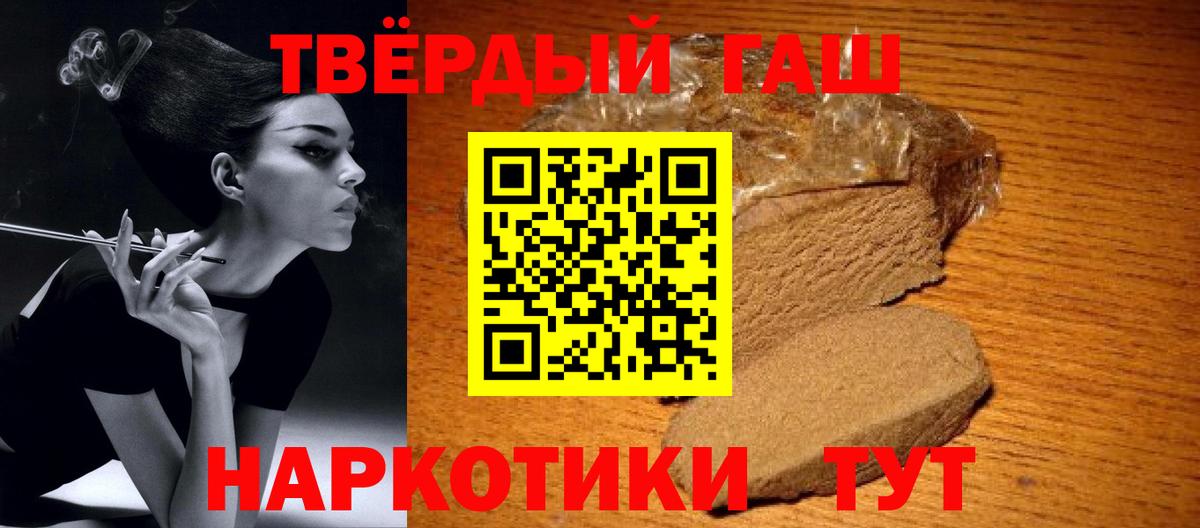 Донецк  ГАШ  купить наркотик  Вход с VPN  ГАШ hashish  ГАШ Изолятор 