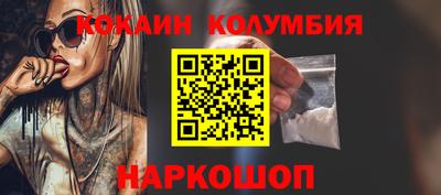 кокаин VHQ Краснодар