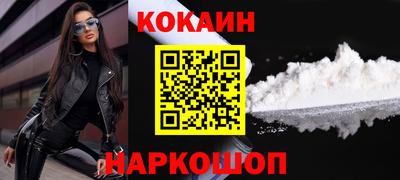 кокаин VHQ Краснодар