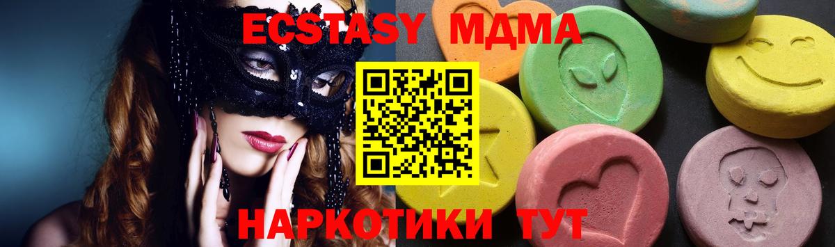 Донецк  МДМА  Вход с VPN  МДМА crystal  МДМА Molly 