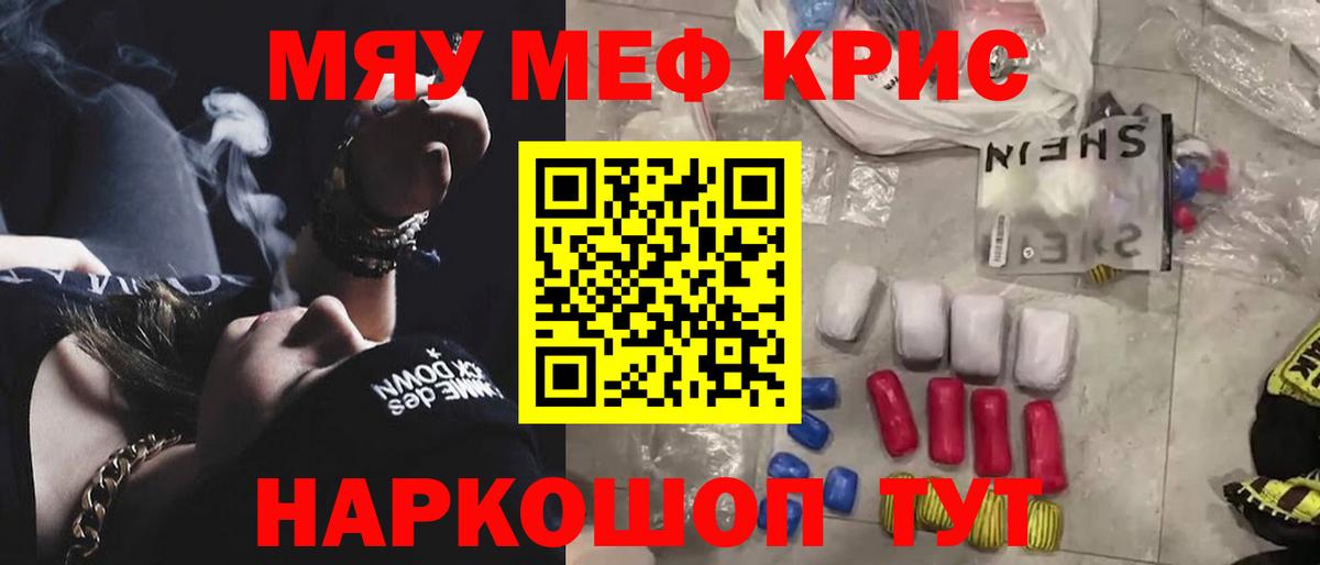 Мефедрон мука Донецк