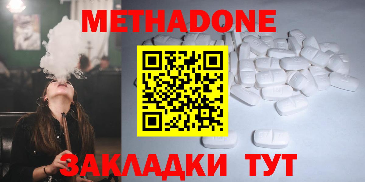 Донецк  Метадон VHQ  Вход с VPN 
