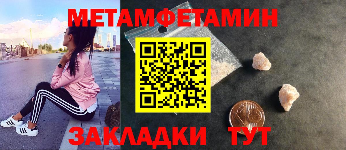Донецк  МЕТАМФЕТАМИН витя  Вход с VPN 