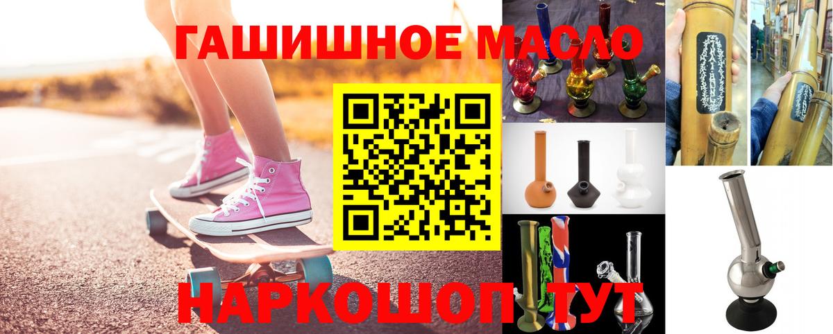 ТГК гашишное масло  ОМГ ОМГ tor  Донецк  Вход с VPN 
