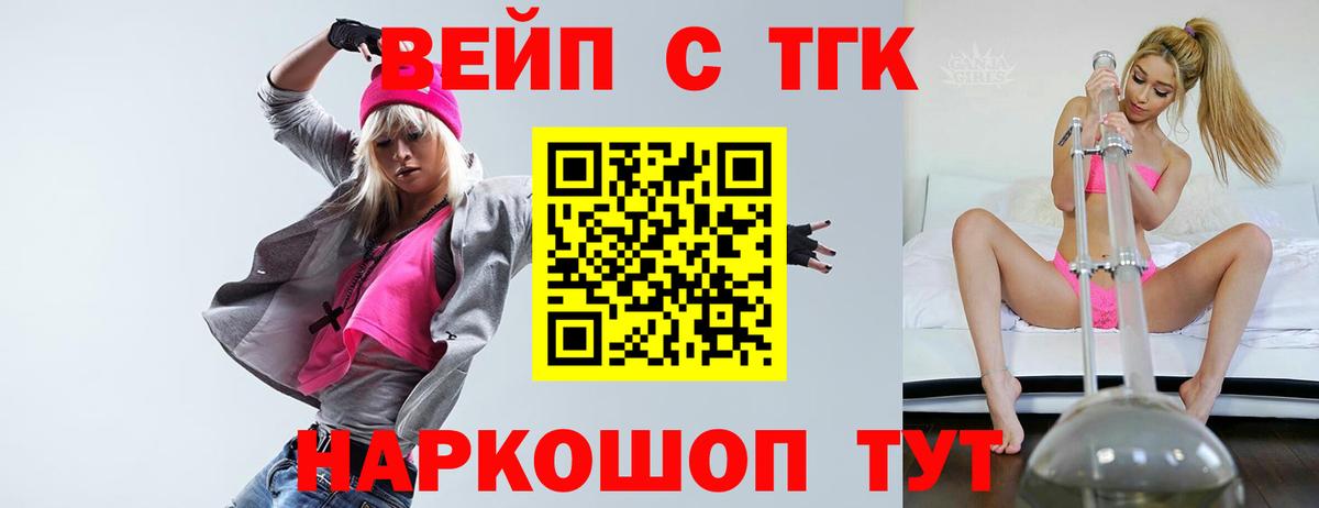 Дистиллят ТГК Wax Донецк